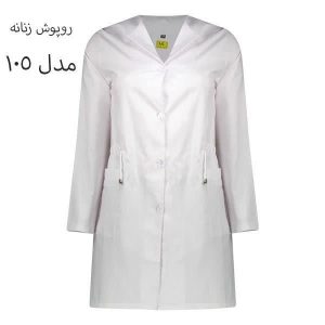 روپوش سفید کش دار کد105