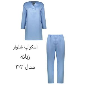 اسکراب زنانه مدل 303 + شلوار